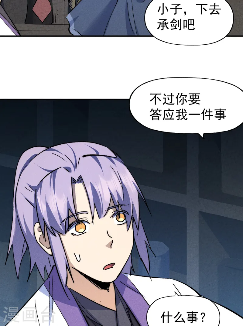 第133话 童谣声声11