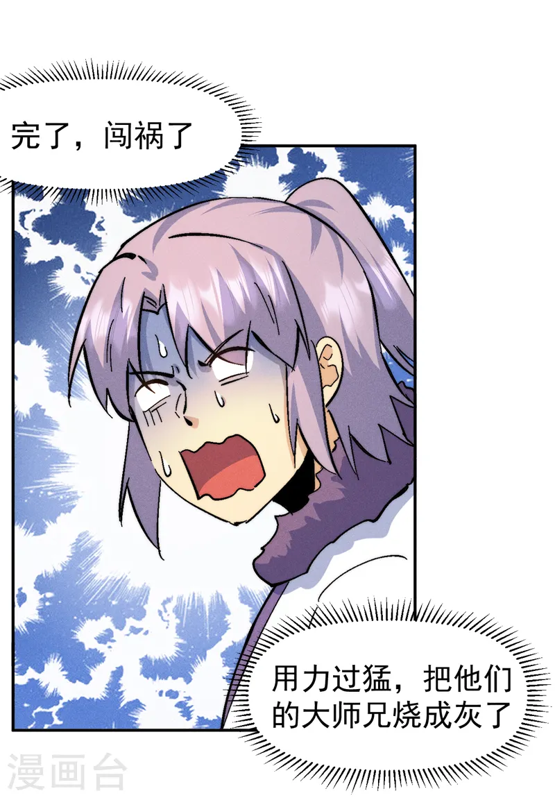 第159话 找花魁27