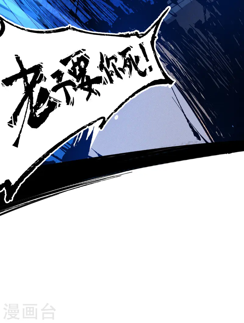 第5话 今晚吃鸡51