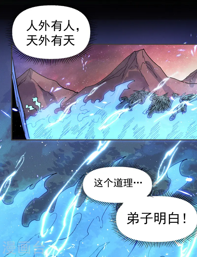 第50话 武灵之威23