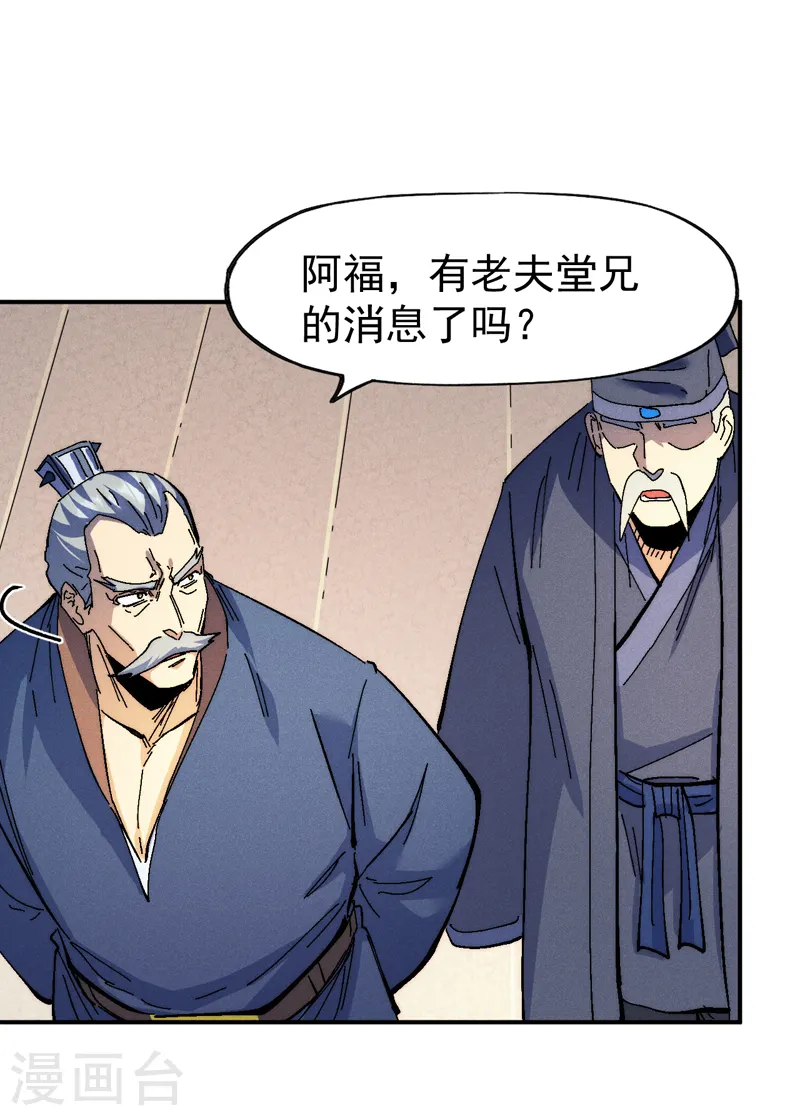第153话 莱诺~28
