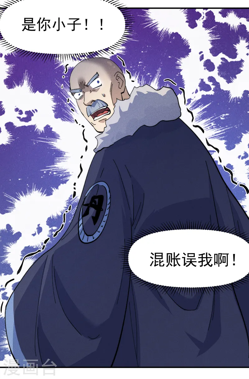 第144话 搜嘎~27