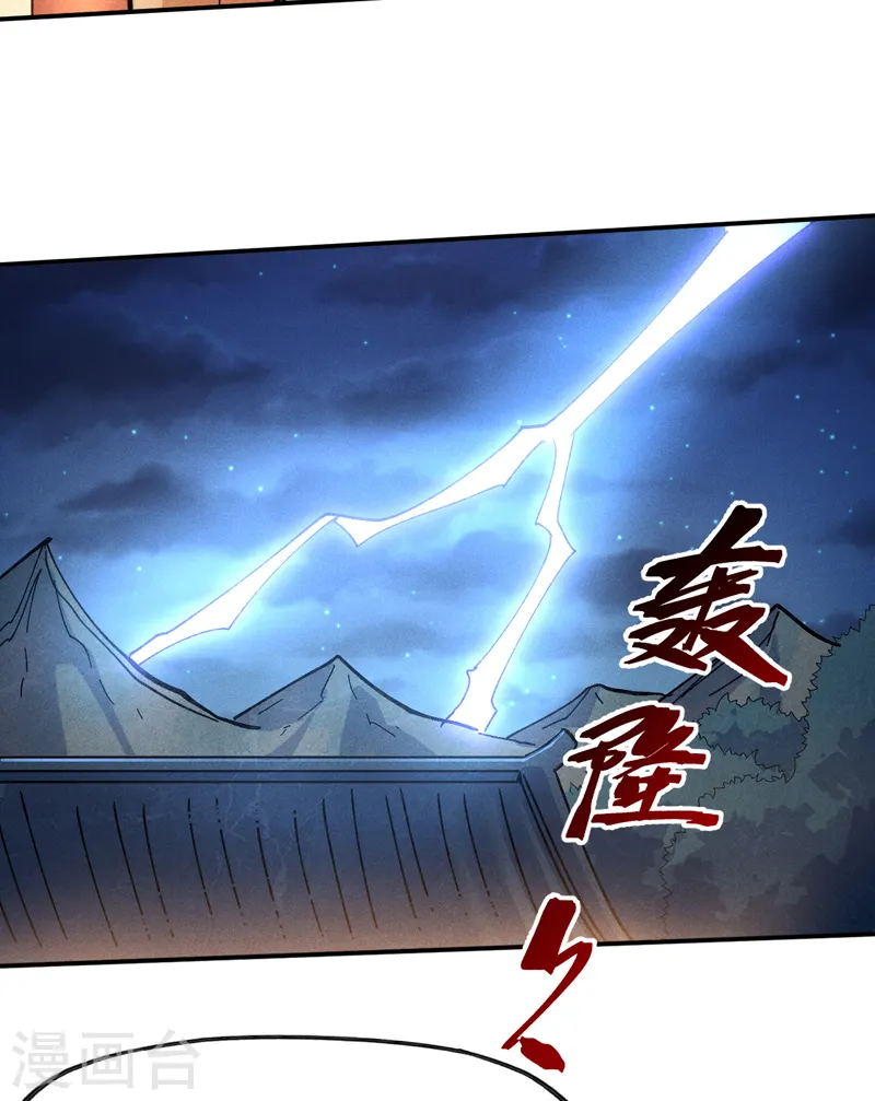 第84话 墙裂谴责8