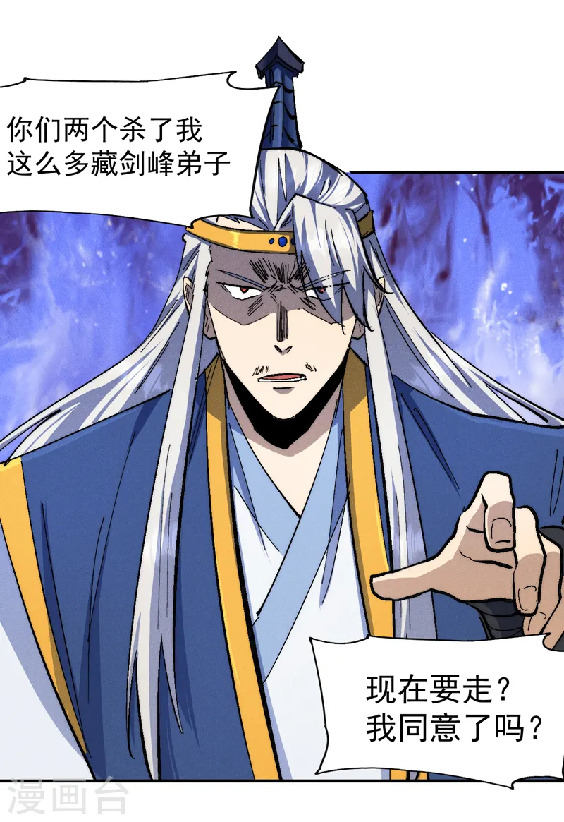 第130话 算命的4