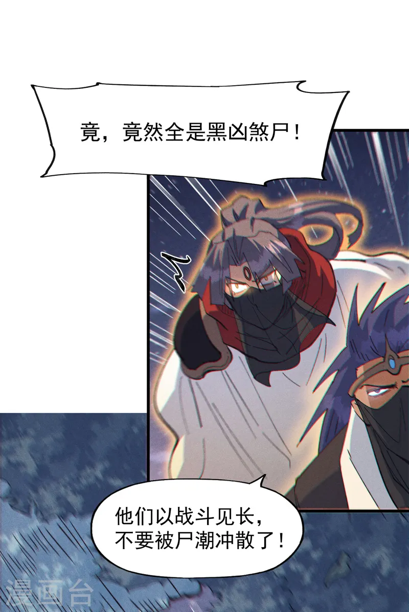 第191话 我是你36