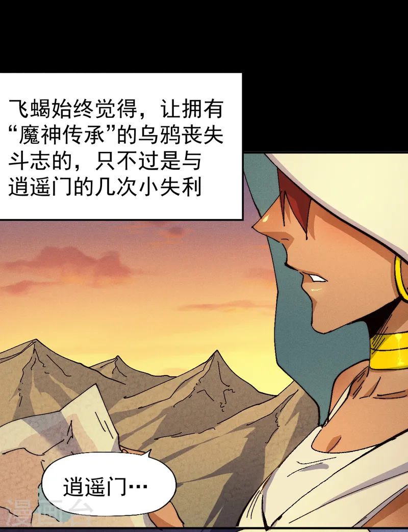 第172话 你好毒37