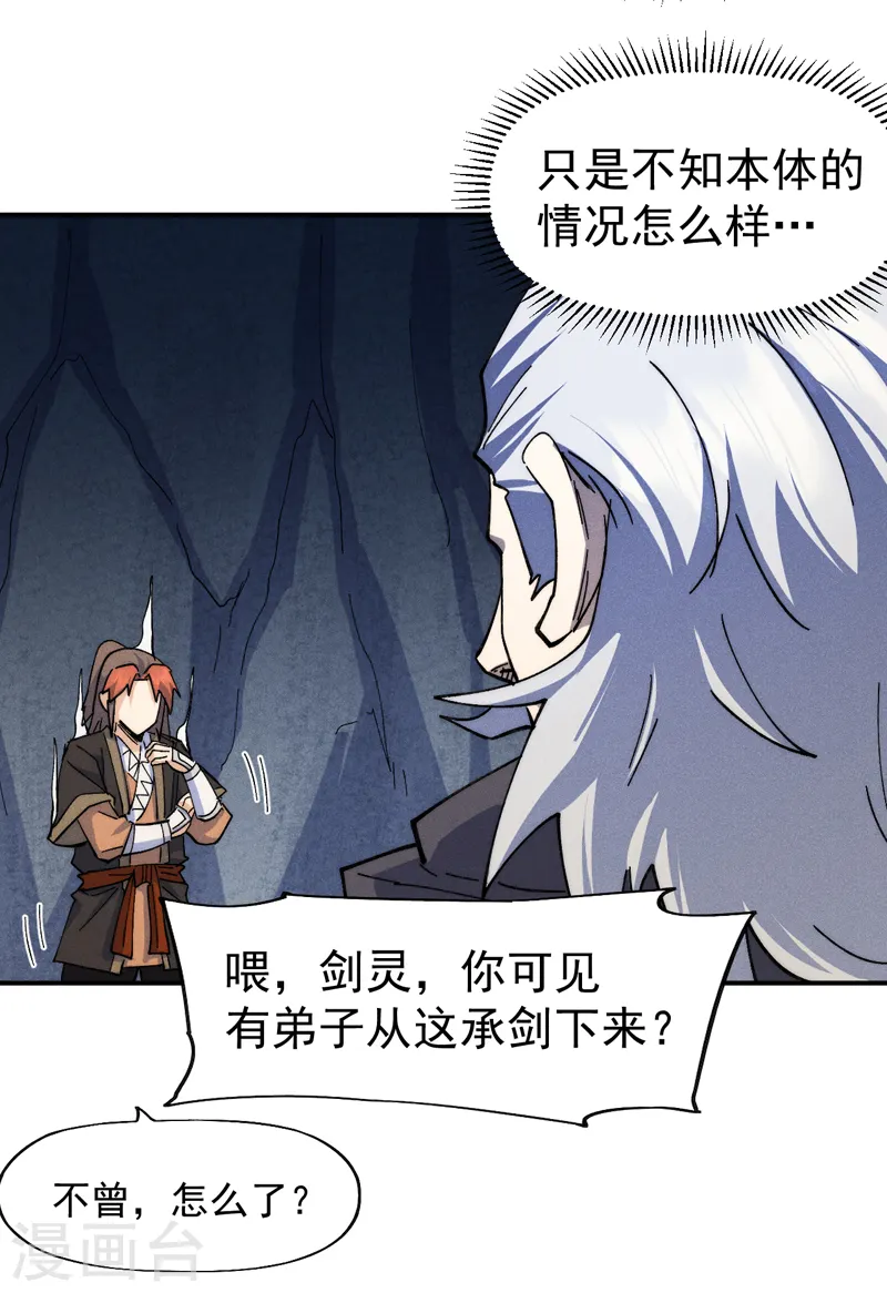 第129话 见鬼3