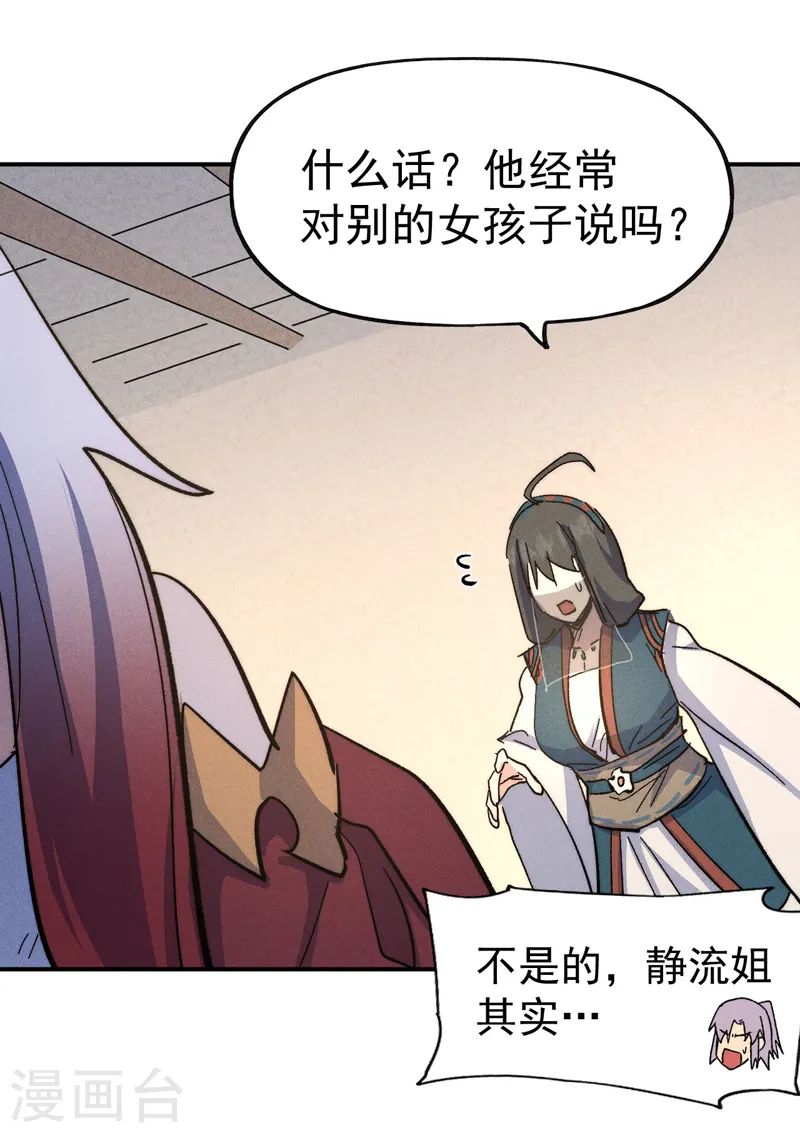 第116话 史上女主？31