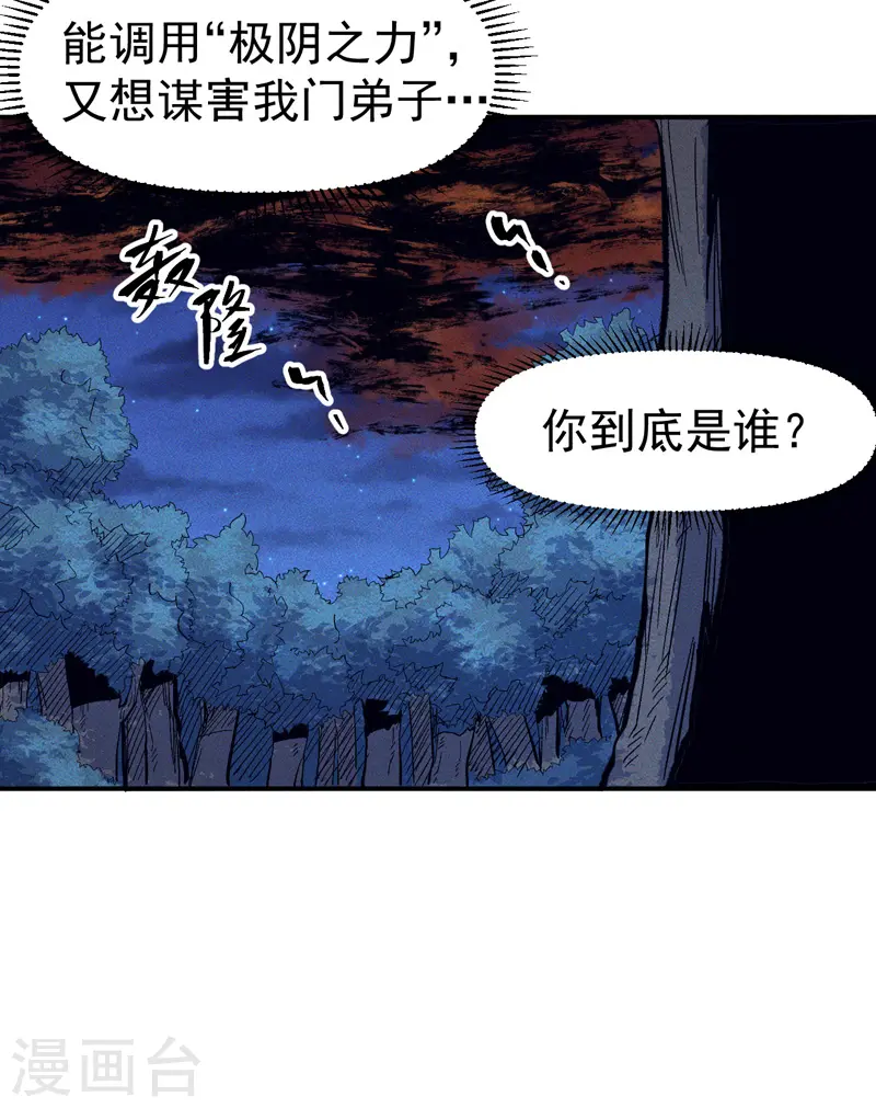 第21话 跑地图36