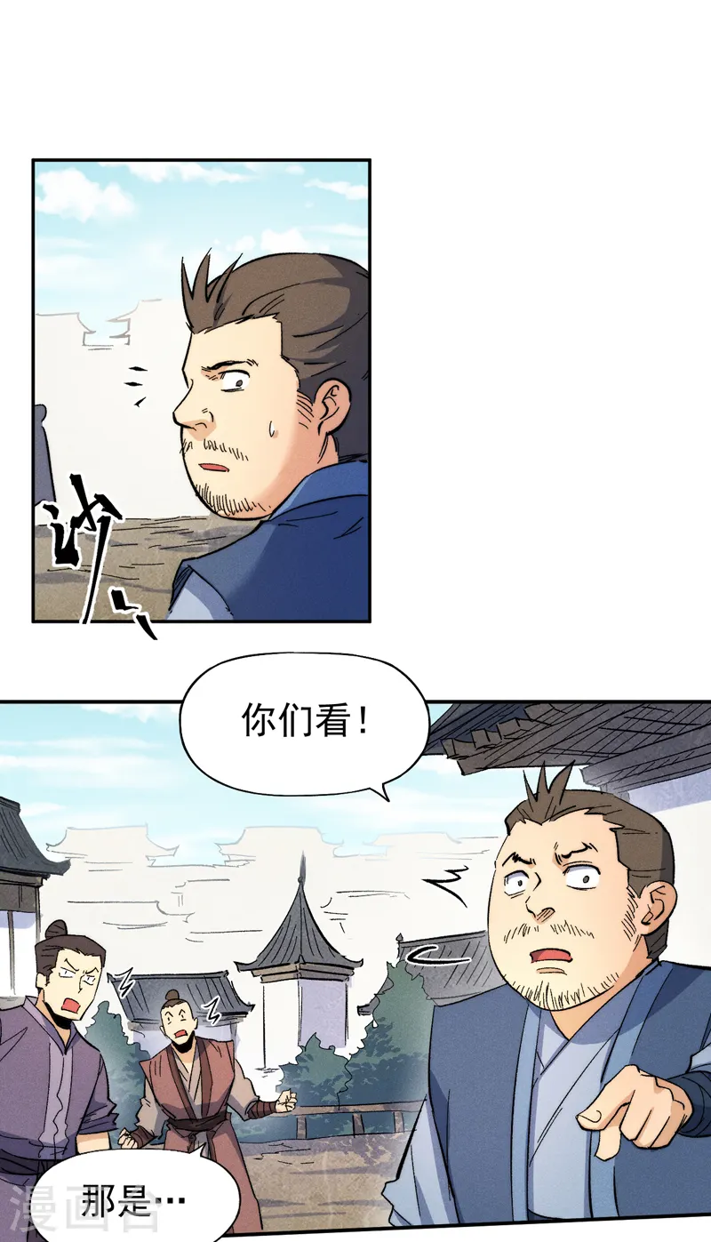 第65话 下山18