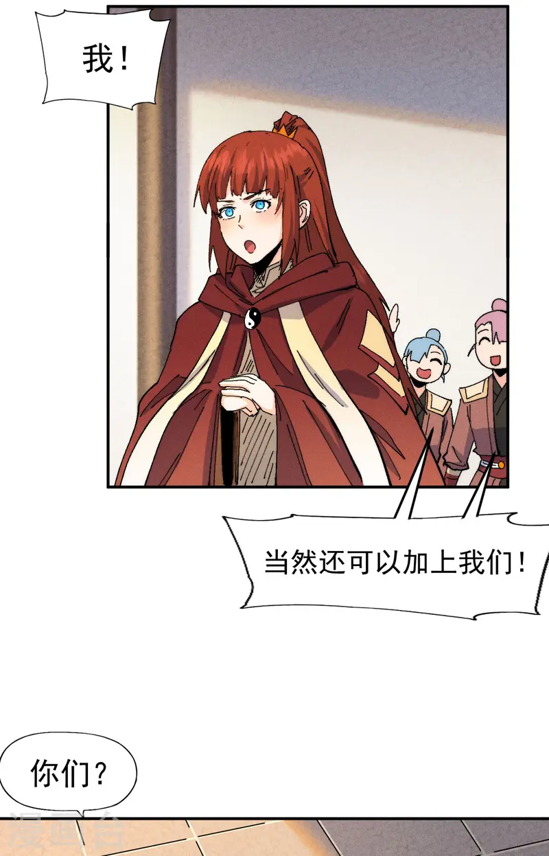 第171话 怎么又换人？15