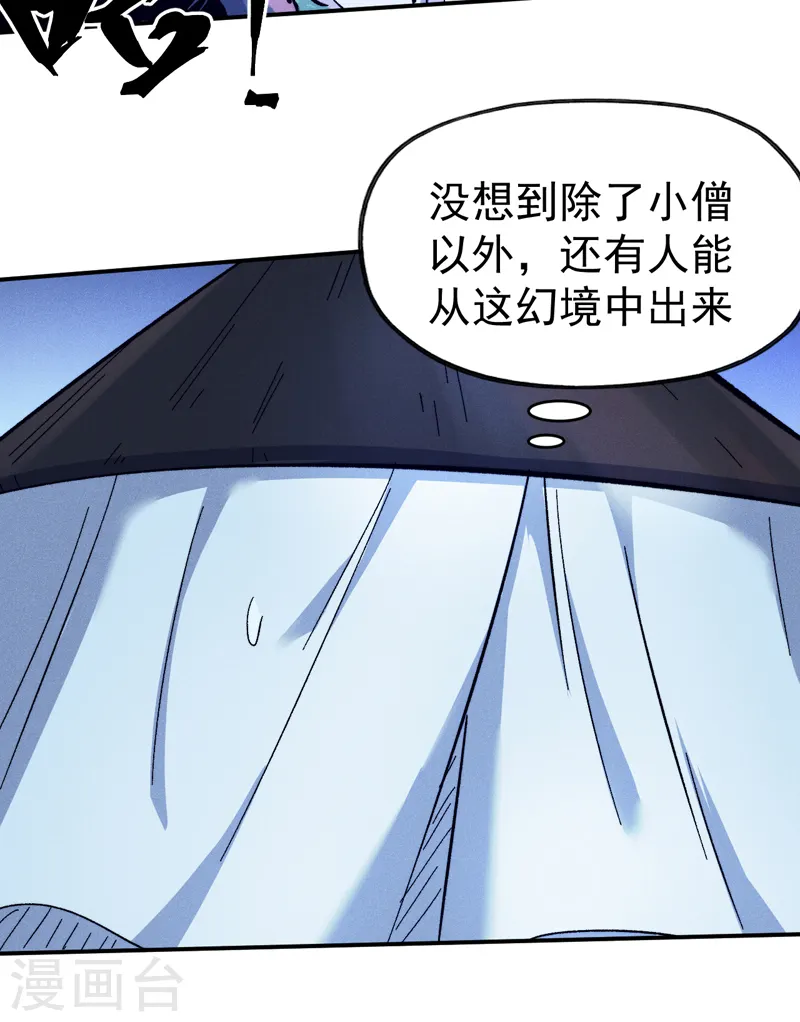 第68话 浣溪纱12
