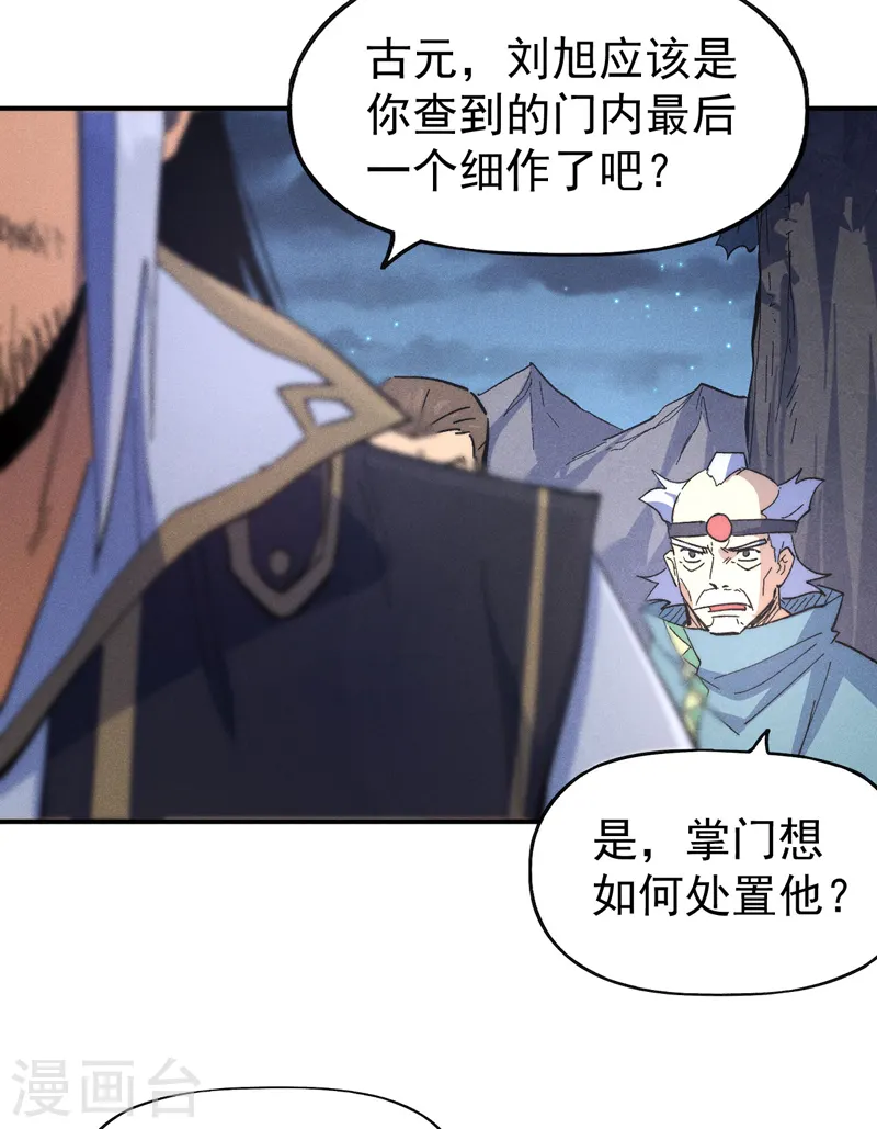 第108话 私奔败露18