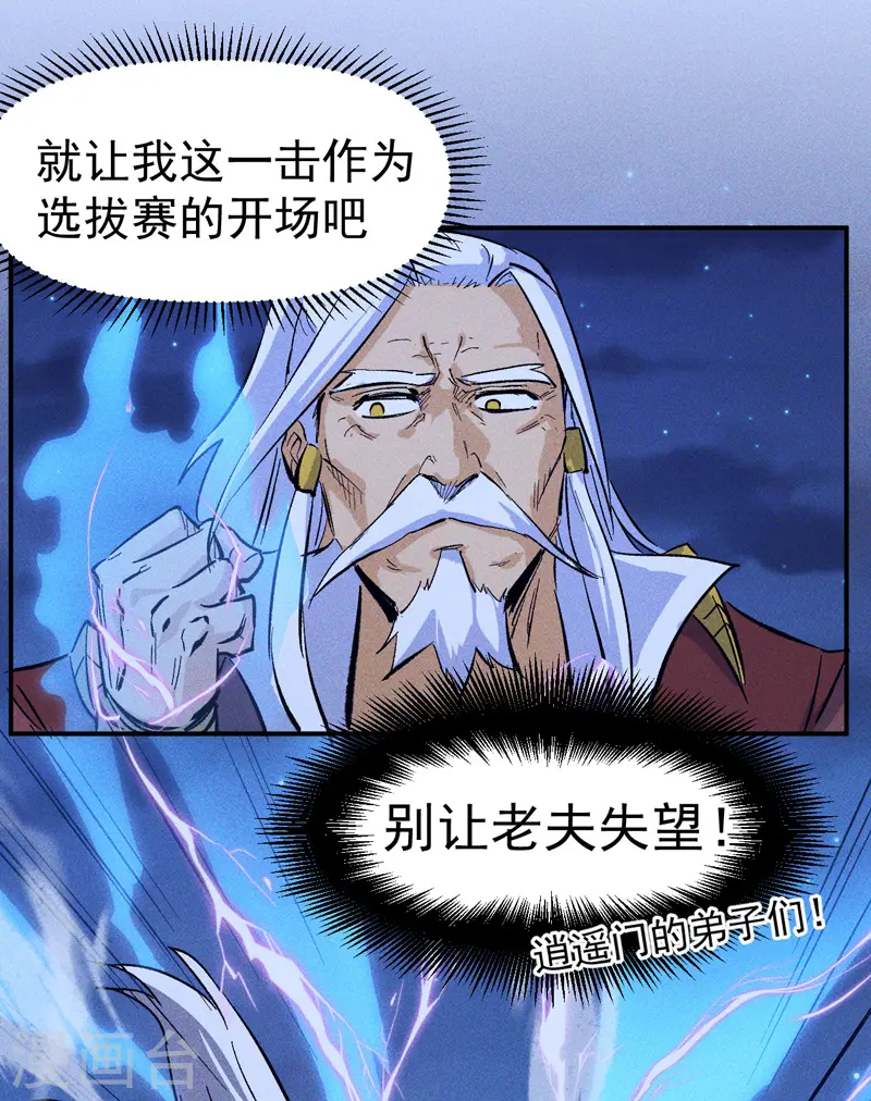 第21话 跑地图19