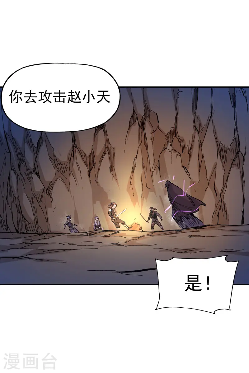 第6话 你不是人？23