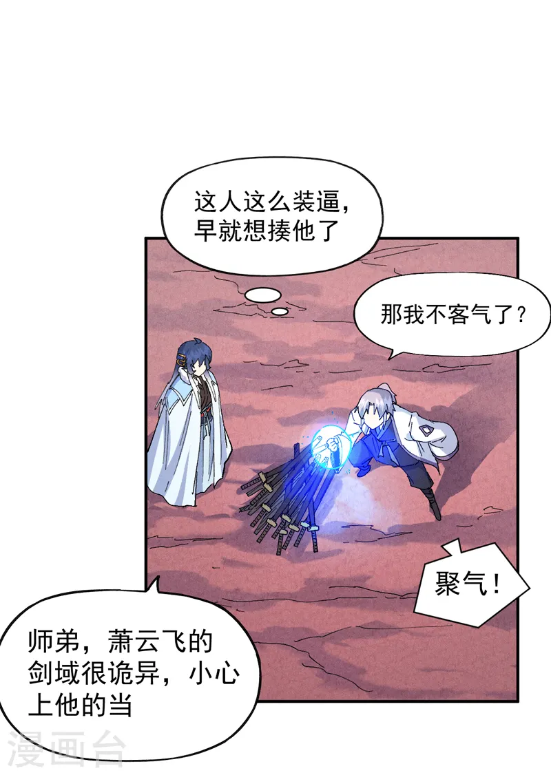 第167话 又赢一个1