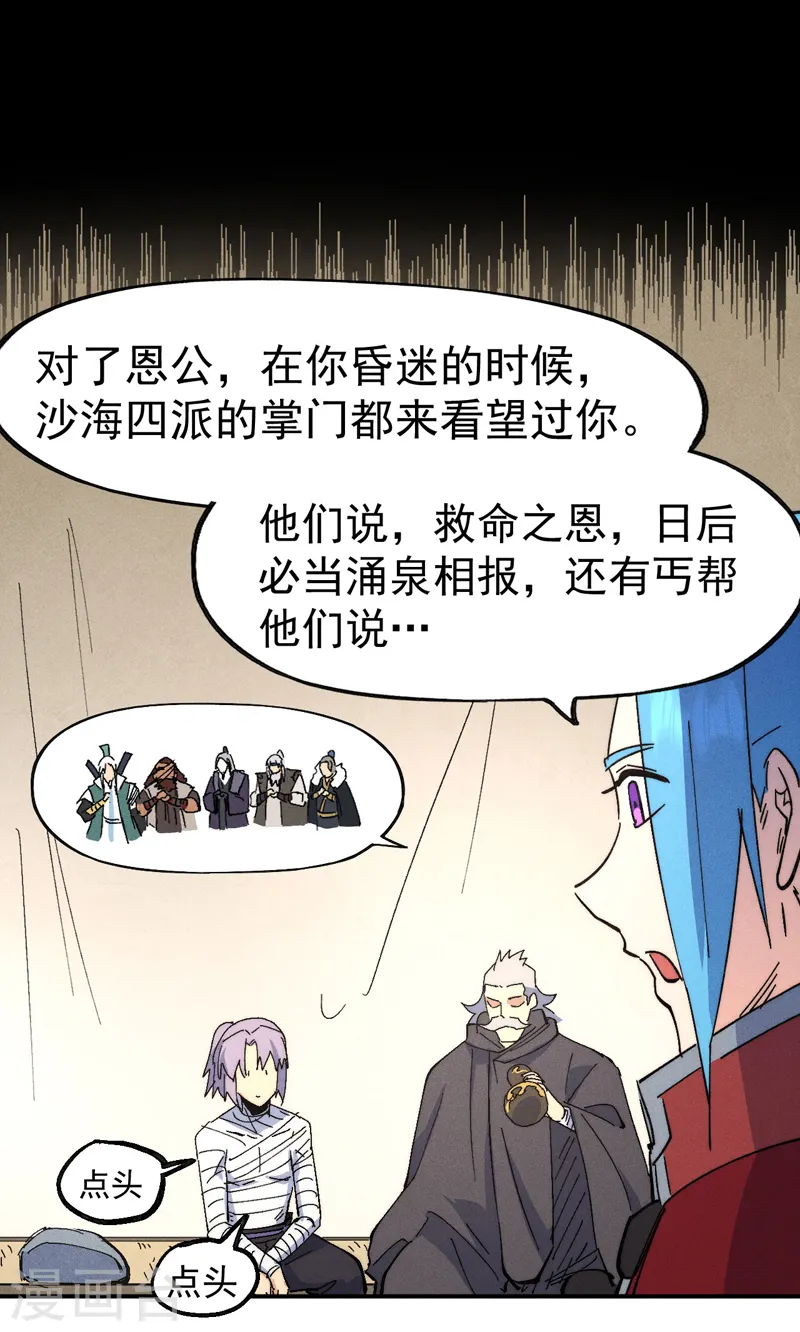 第113话 男主有了31