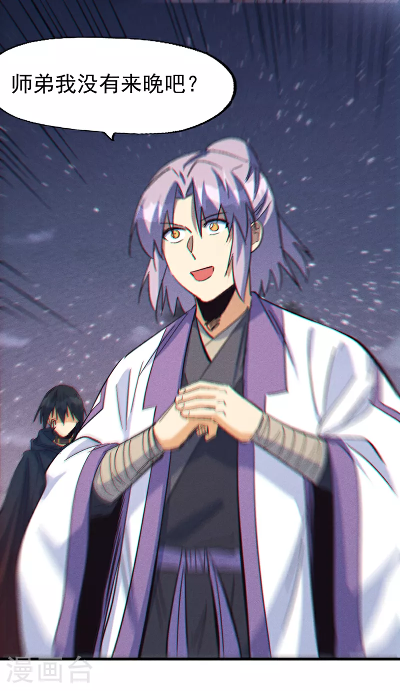 第199话 魔神10