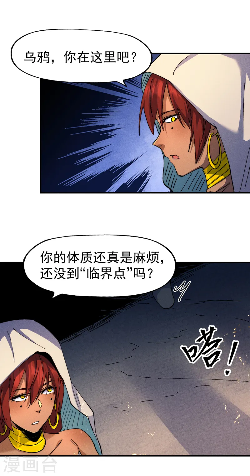 第131话 魔门动物园2
