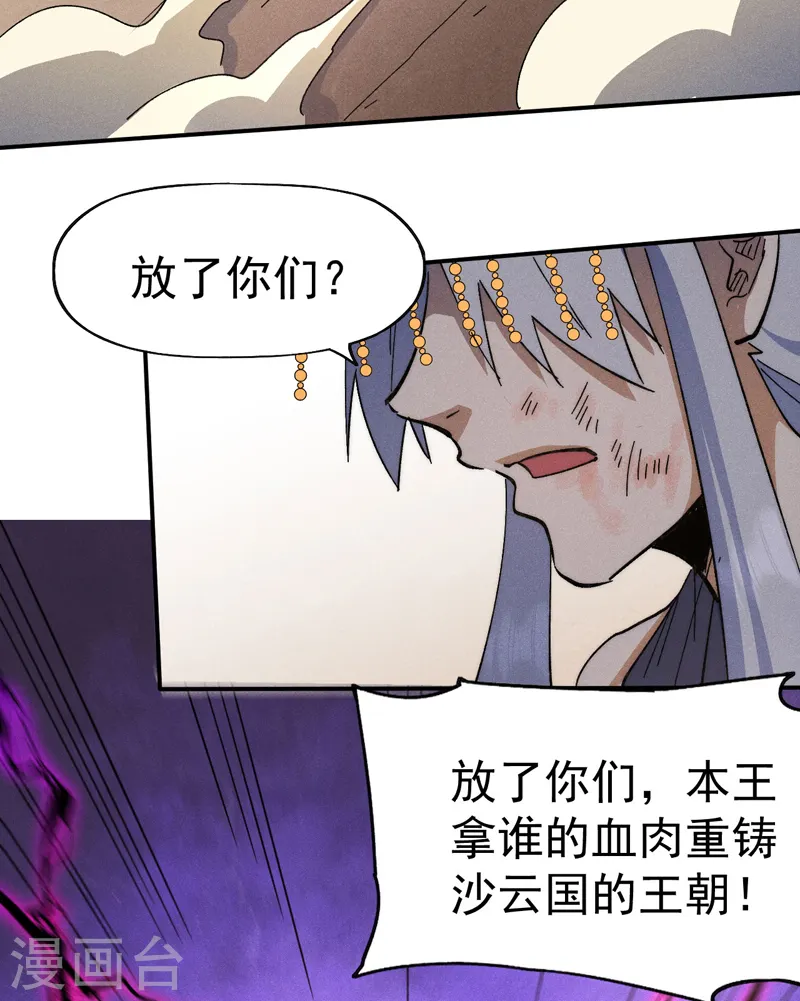 第105话 您哪位？！29