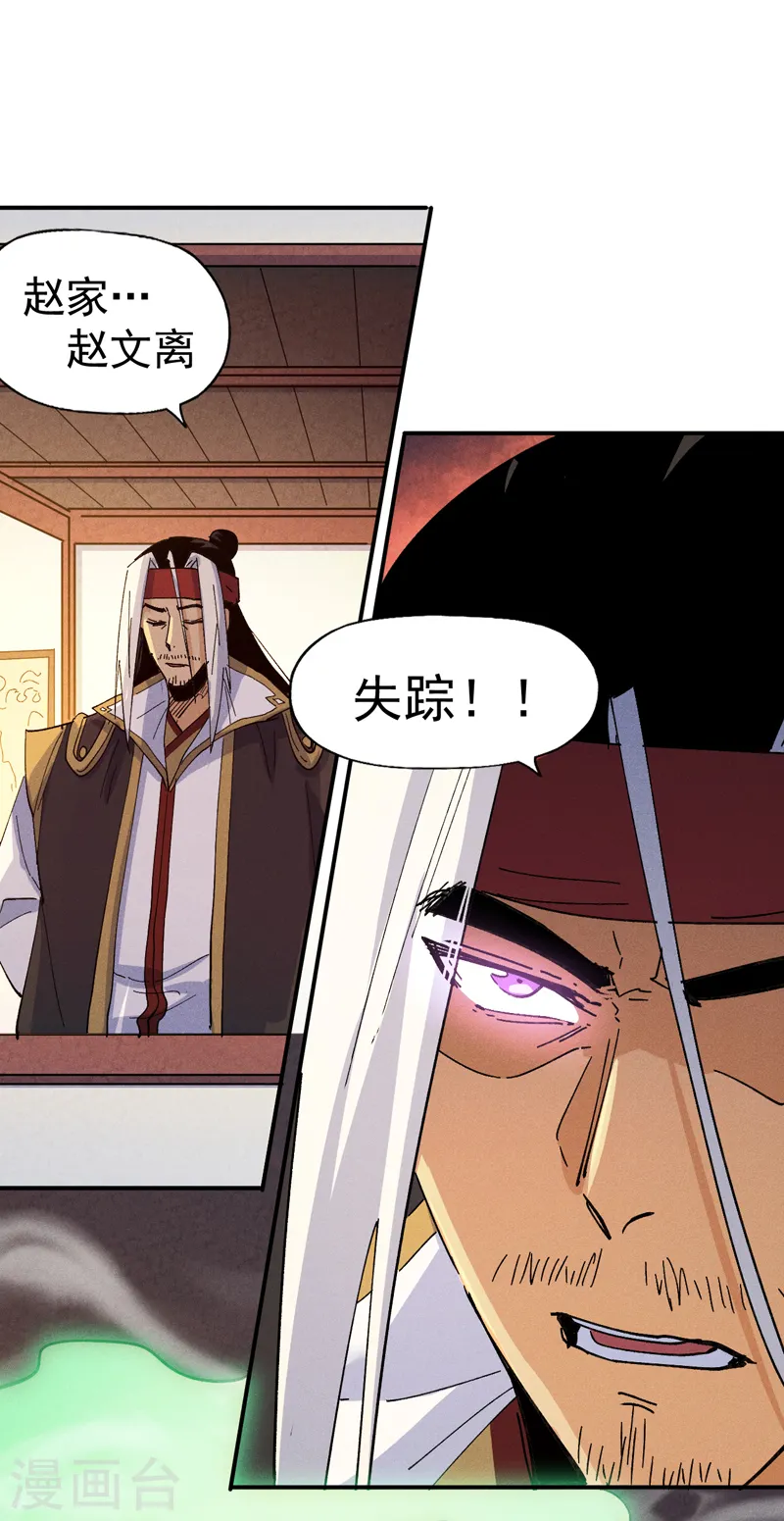 第147话 爷爷，爷爷！38