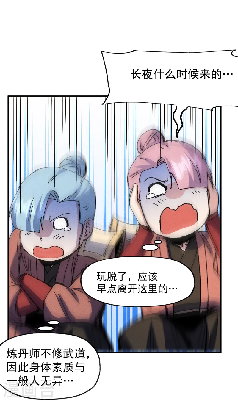 第174话 双修20