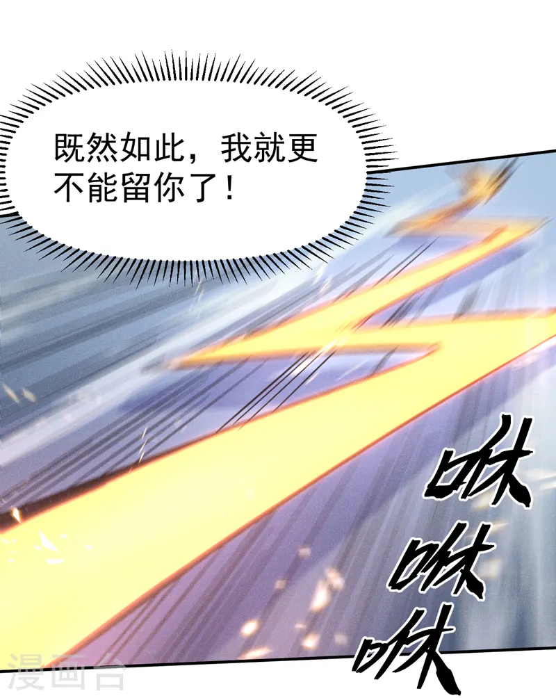 第62话 擒拿29