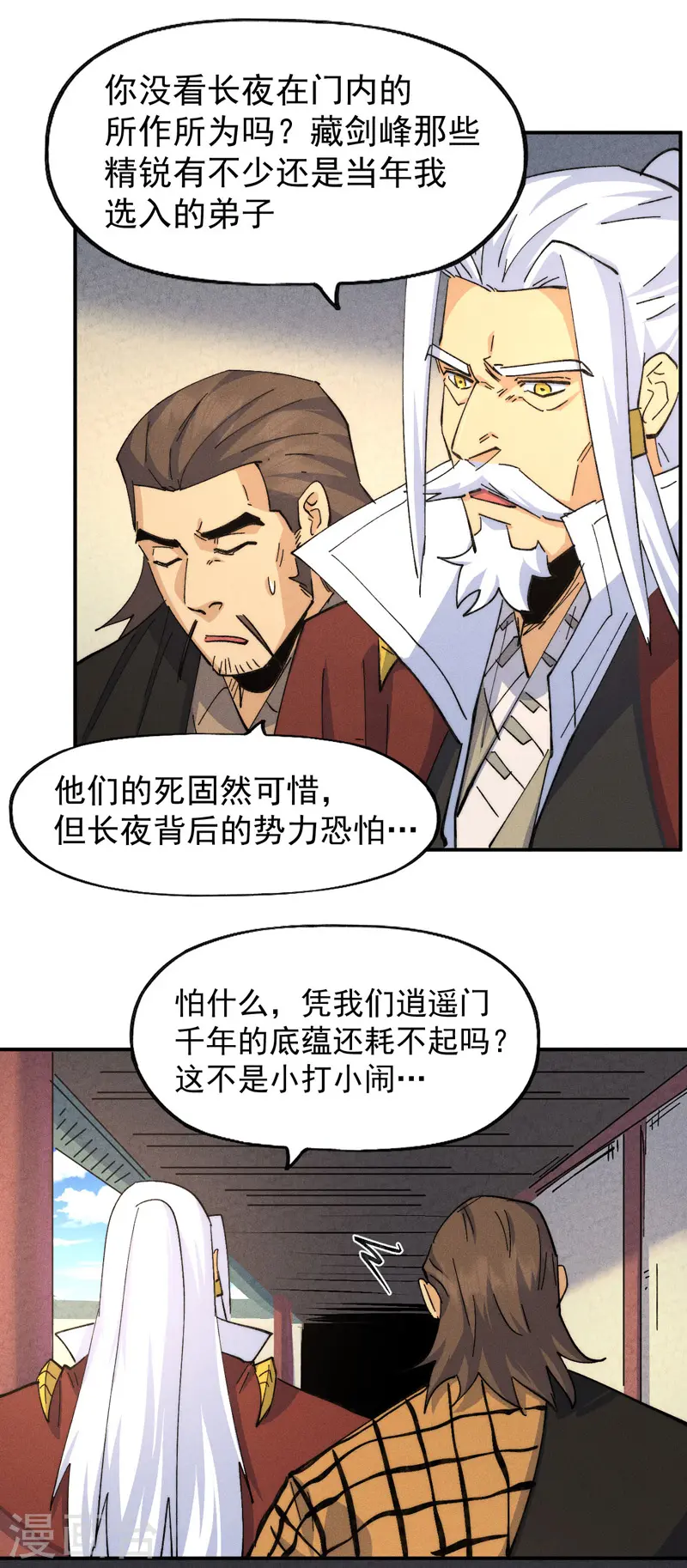 第138话 鞭子伺候5