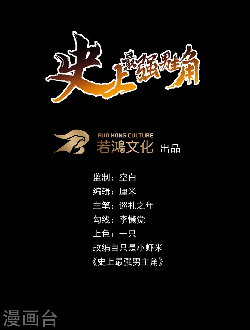 第184话 那东西0