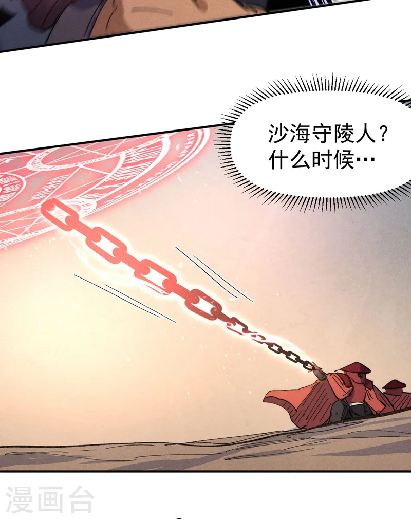 第104话 解毒丸发飙17