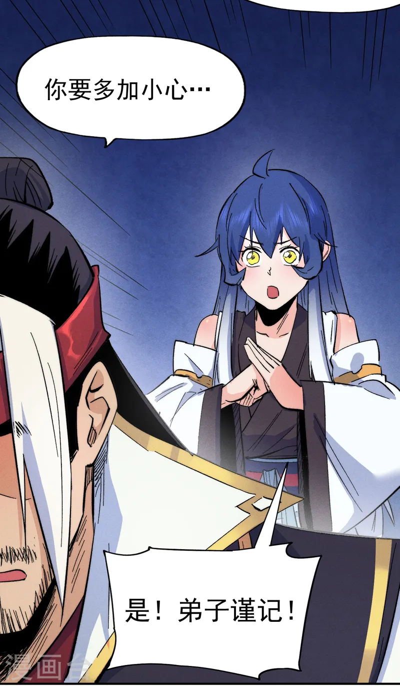 第59话 灵傀化形9