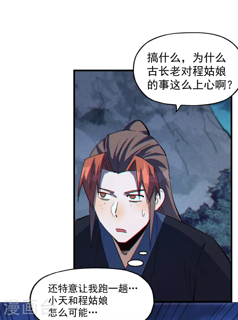 第205话 怎么解释12