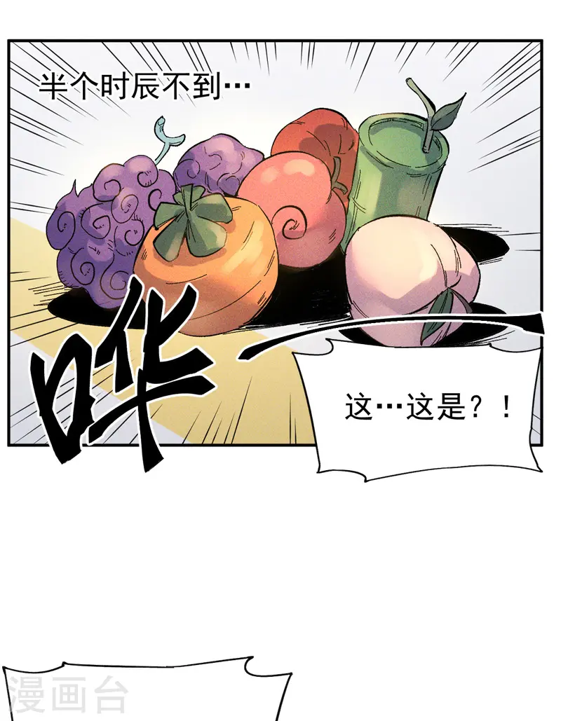 第11话 跑腿小哥44
