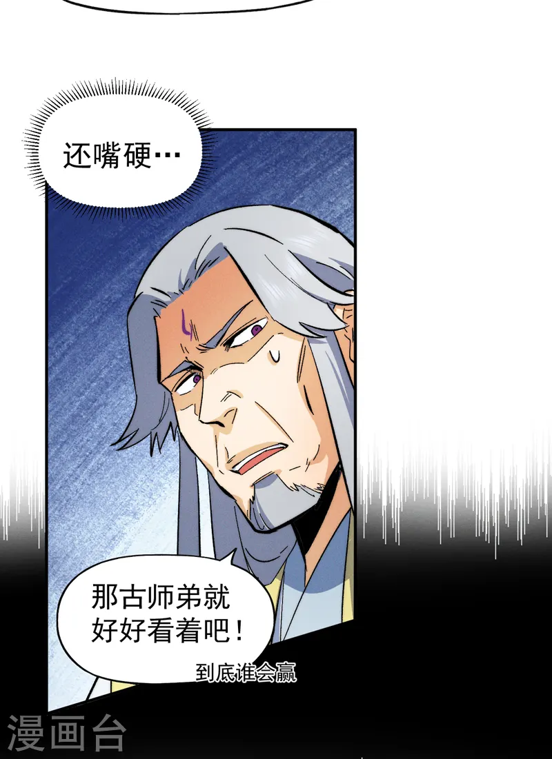 第54话 一波第三折8