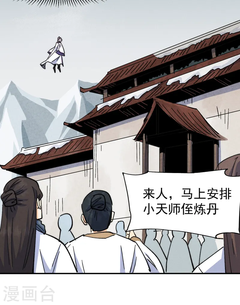 第143话 偷鸡不成5