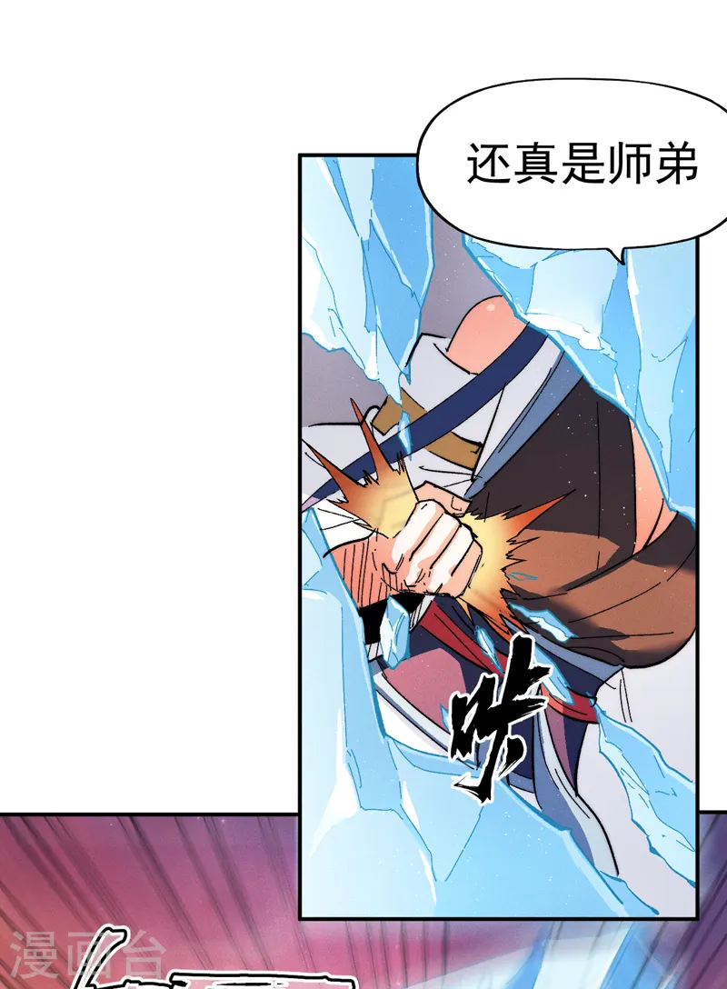 第52话 师兄威武10