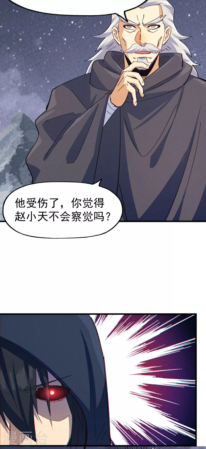 第194话 杀死你24