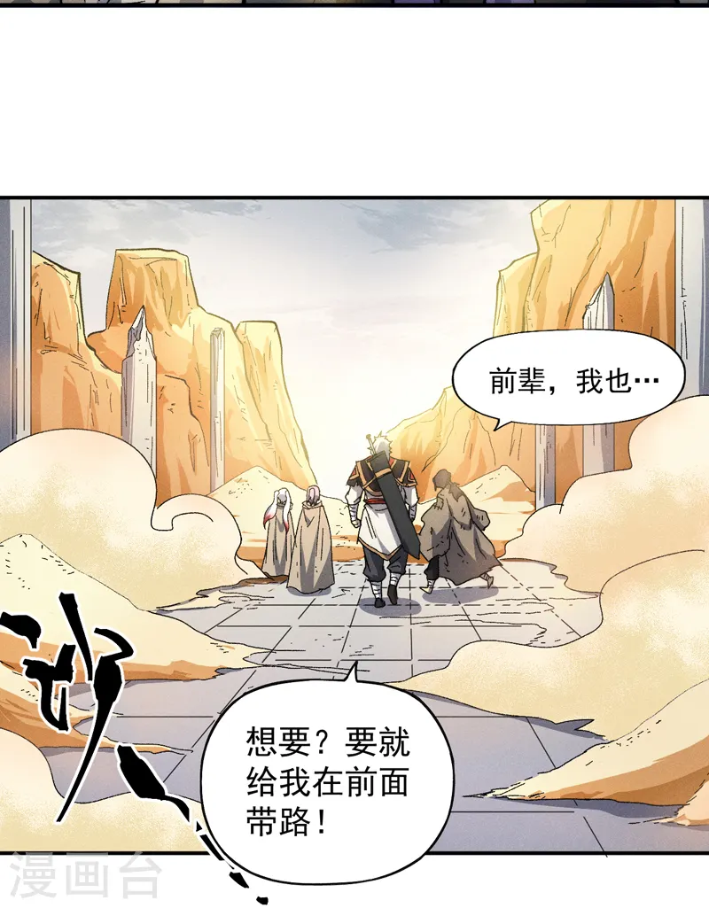 第89话 尘散城现22