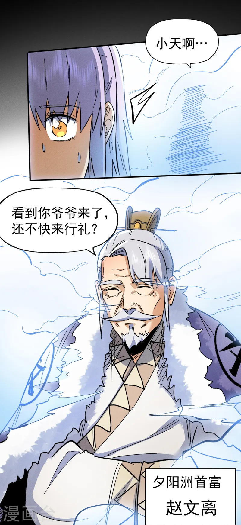 第68话 浣溪纱5