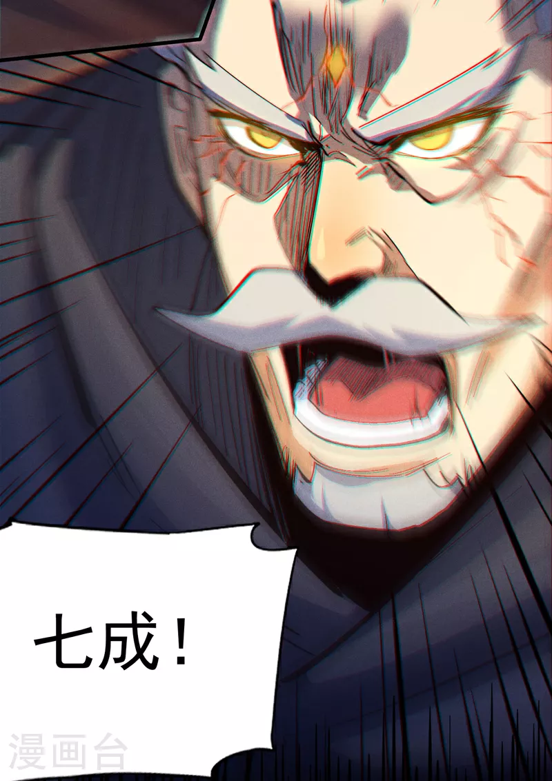 第194话 杀死你47