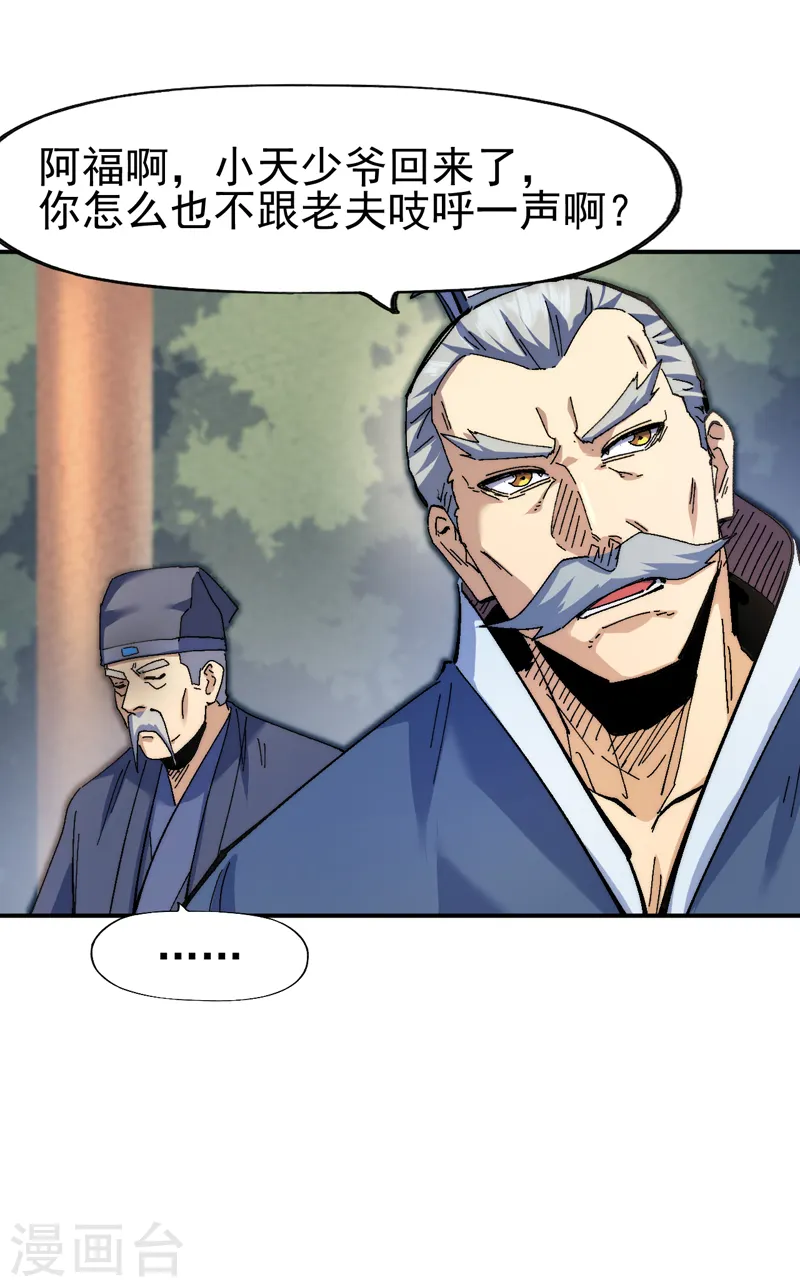 第153话 莱诺~21