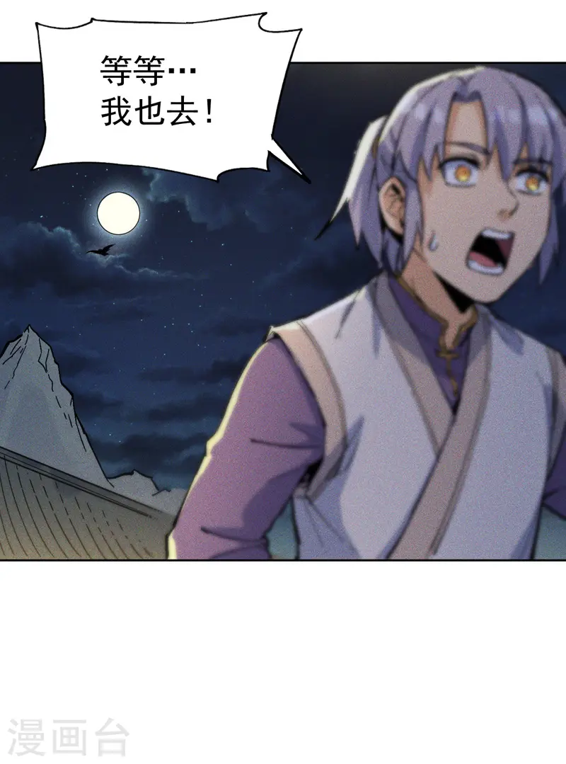 第5话 今晚吃鸡7