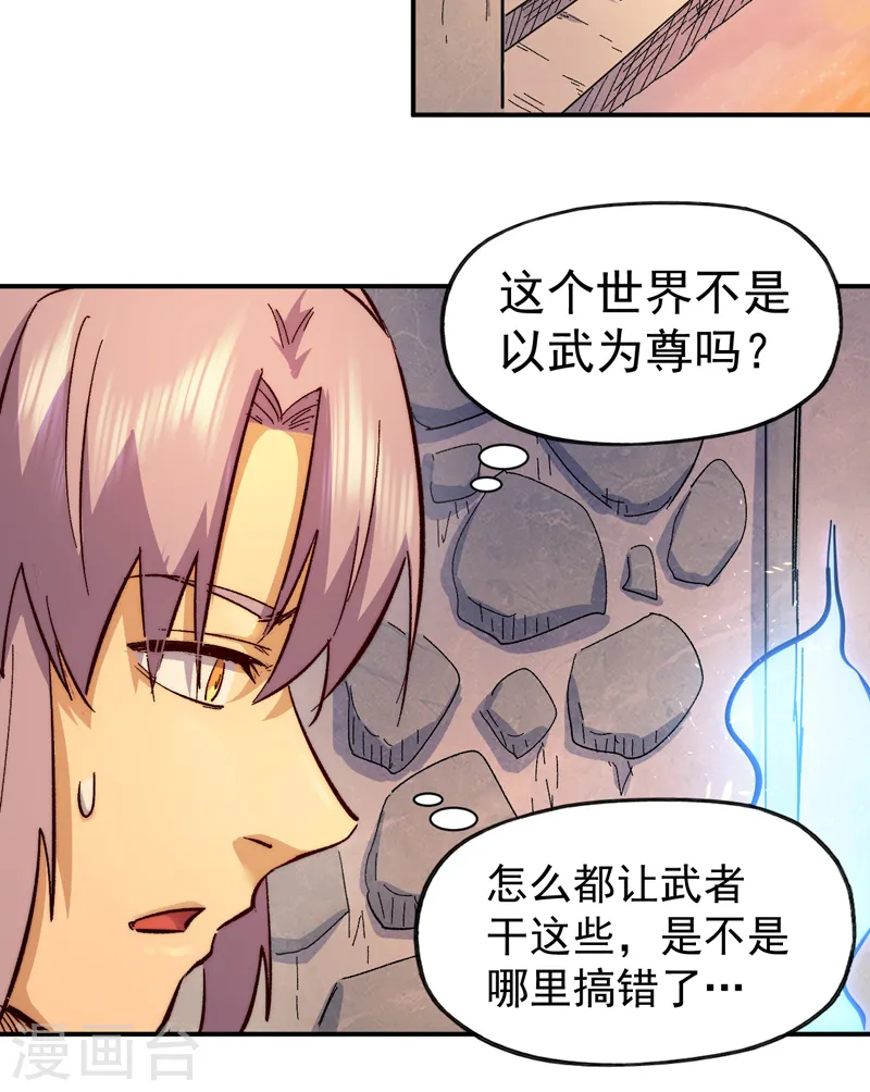 第65话 下山28