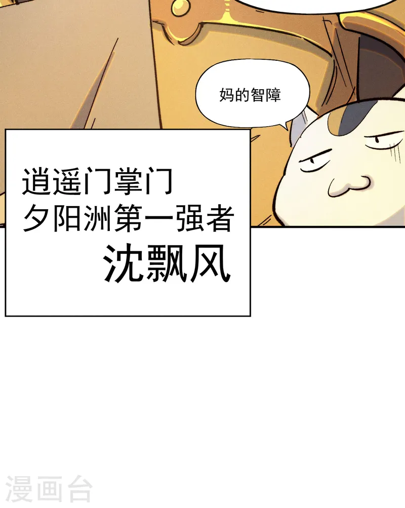 第56话 我是赵海棠48
