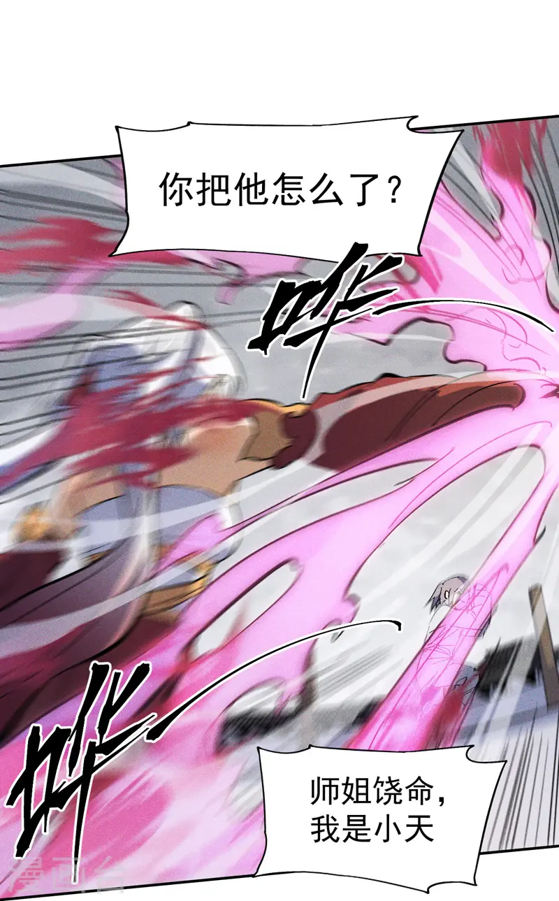 第13话 小天又死了？8