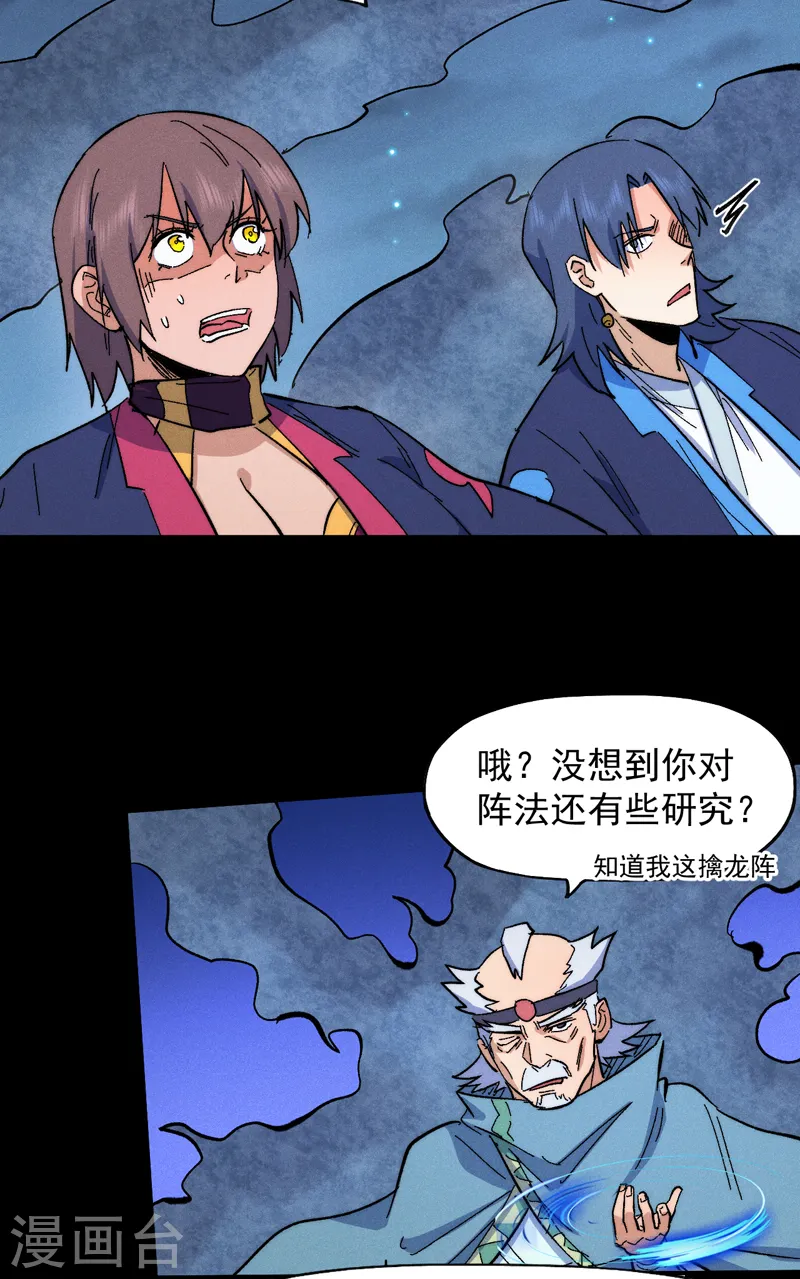第61话 败露24