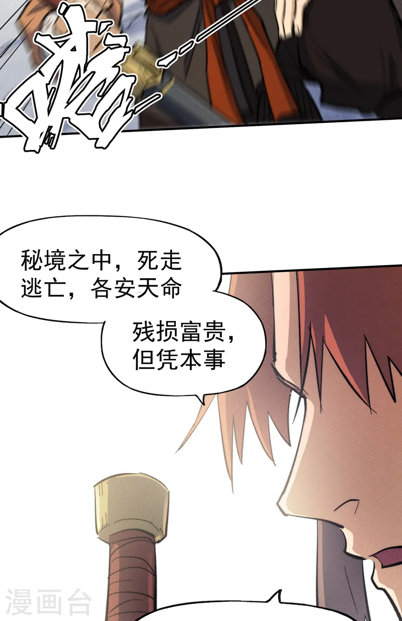 第55话 身份危机38
