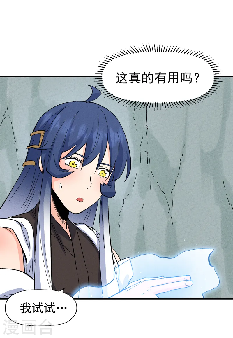 第119话 日常“凡”15