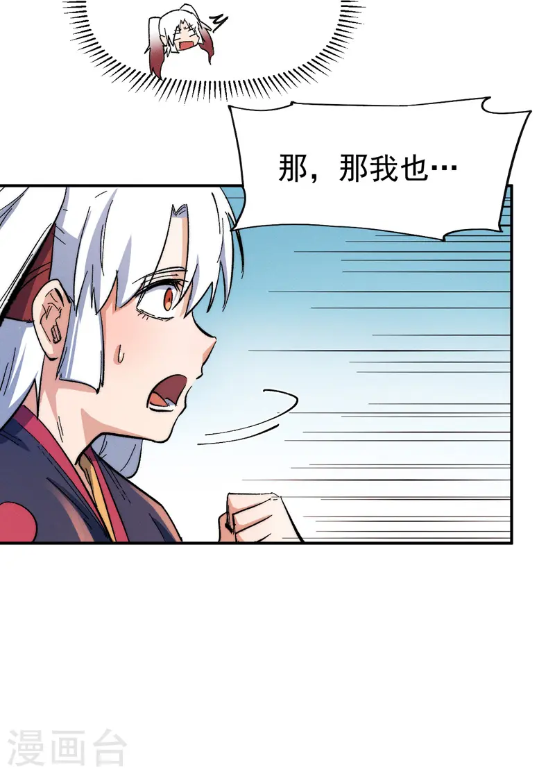 第51话 空痕的猜忌9