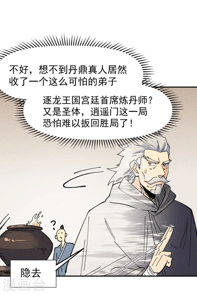 第170话 请丁健22